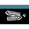 Панянка-селянка+