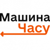 Машина Часу